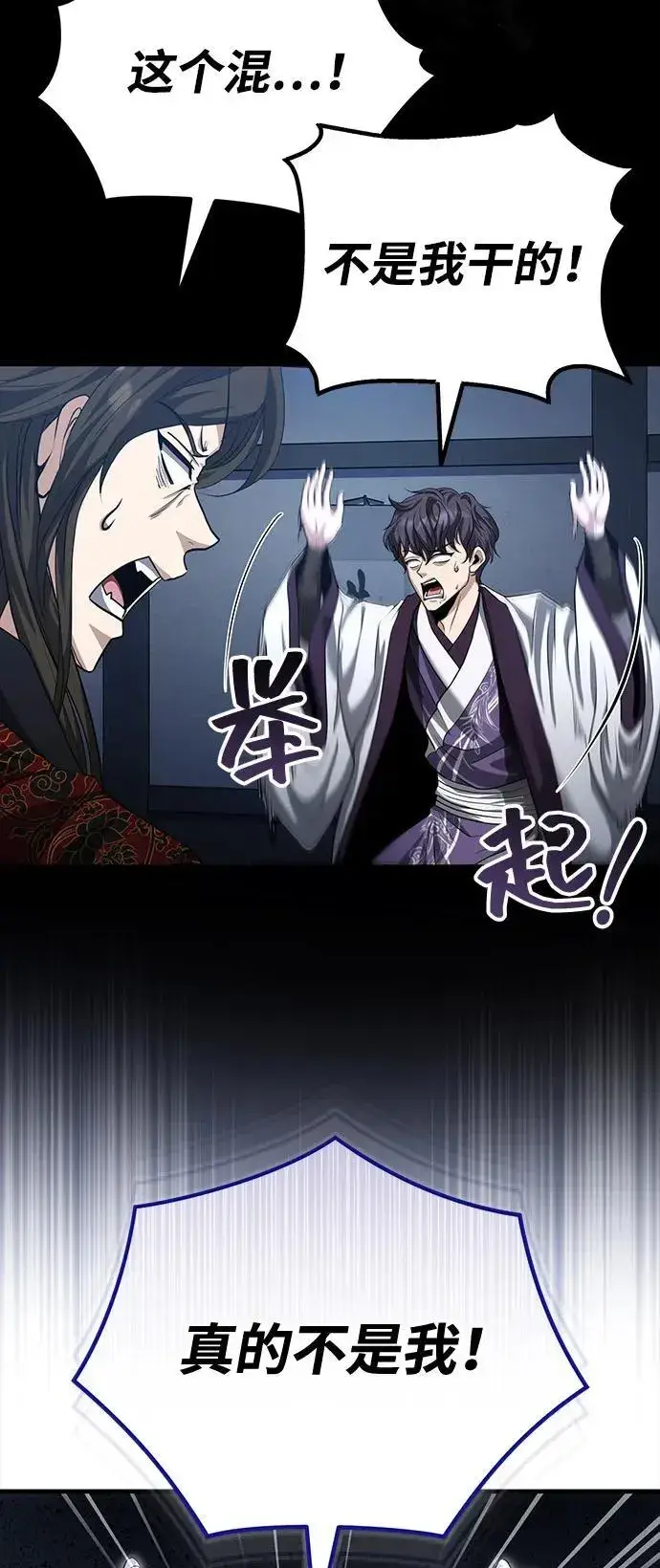 《武林世家绝症公子》[第49话] 我会平安归来的图74