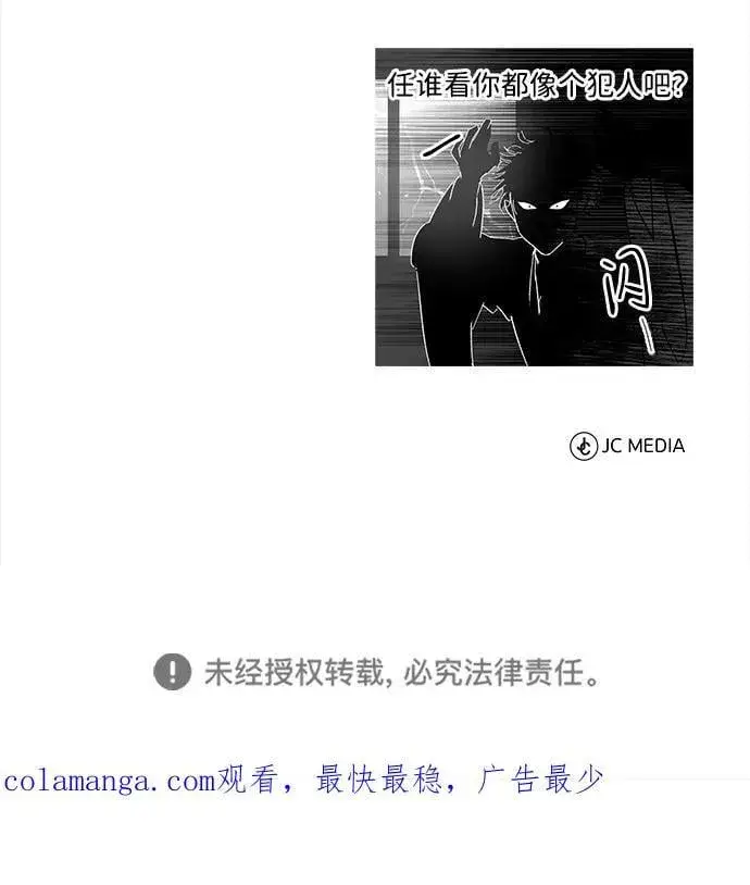 《武林世家绝症公子》[第49话] 我会平安归来的图77