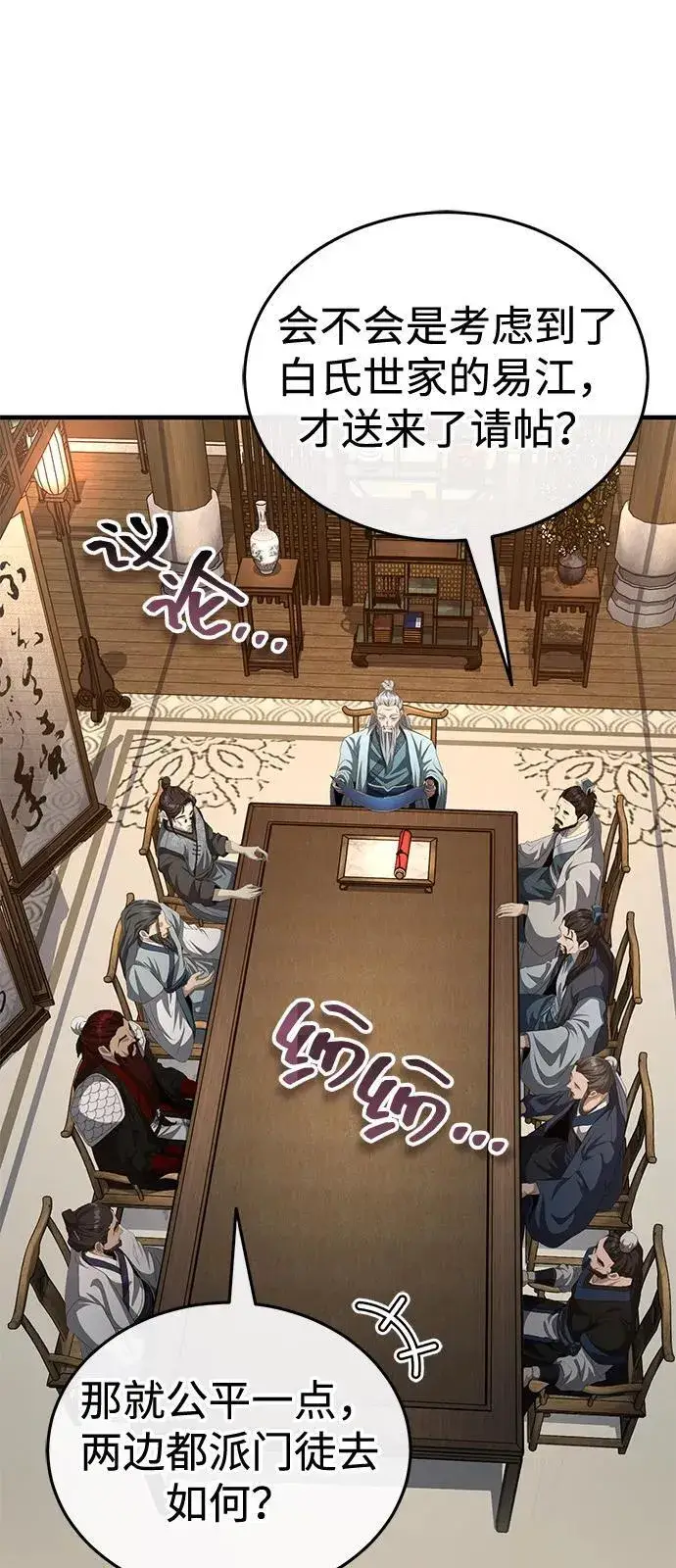 《武林世家绝症公子》[第49话] 我会平安归来的图8