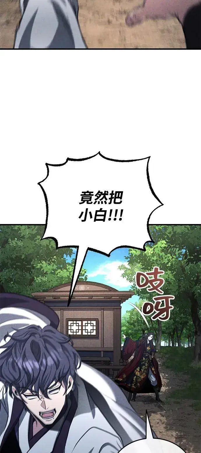 《武林世家绝症公子》[第50话] 竟然害死了人！图12