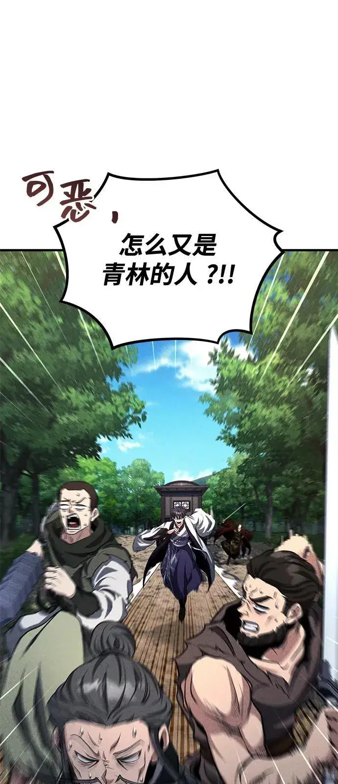《武林世家绝症公子》[第50话] 竟然害死了人！图14