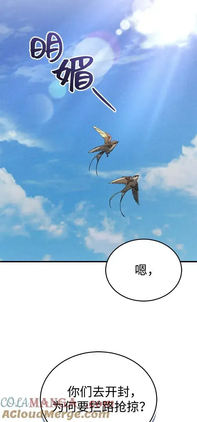 《武林世家绝症公子》[第50话] 竟然害死了人！图16