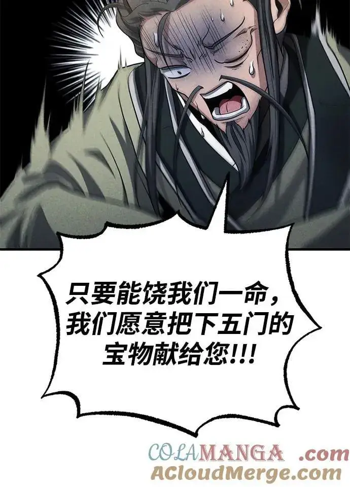 《武林世家绝症公子》[第50话] 竟然害死了人！图19