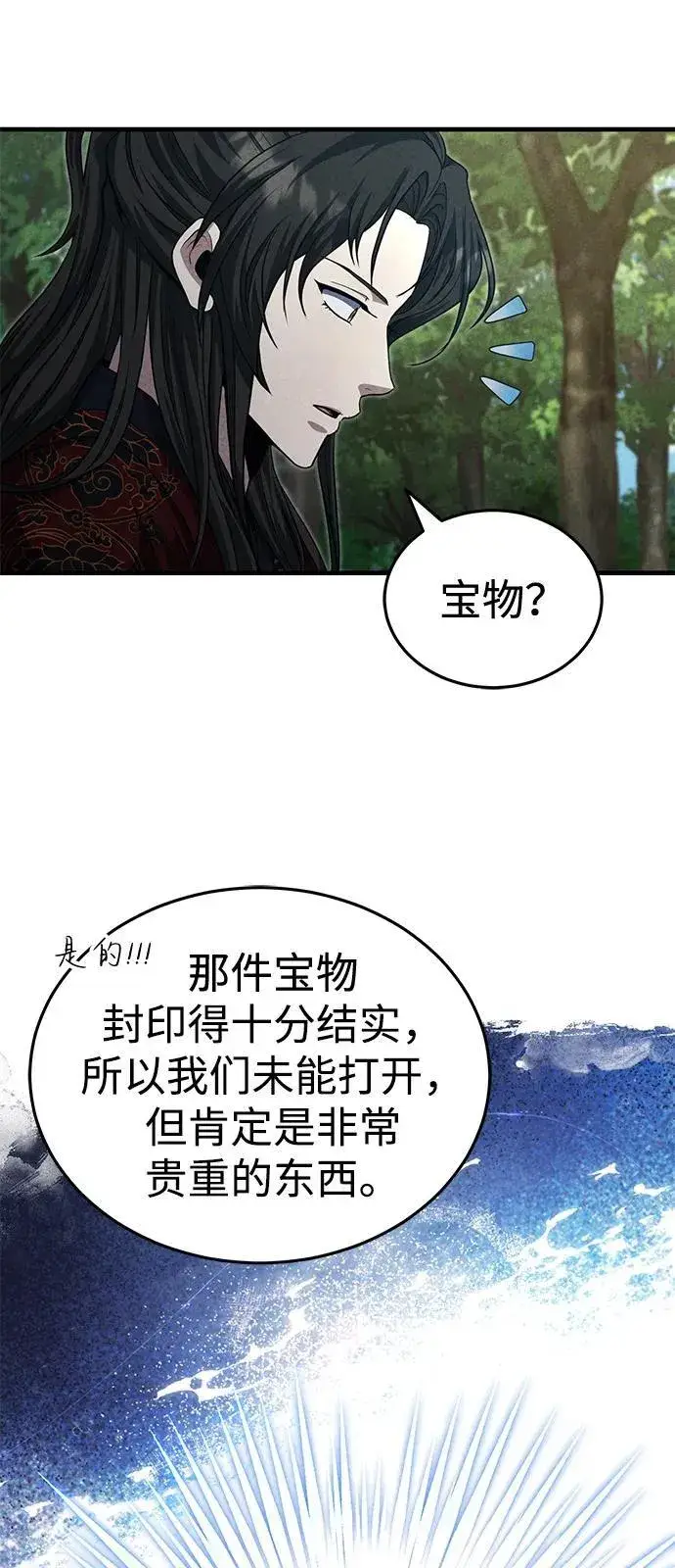 《武林世家绝症公子》[第50话] 竟然害死了人！图20