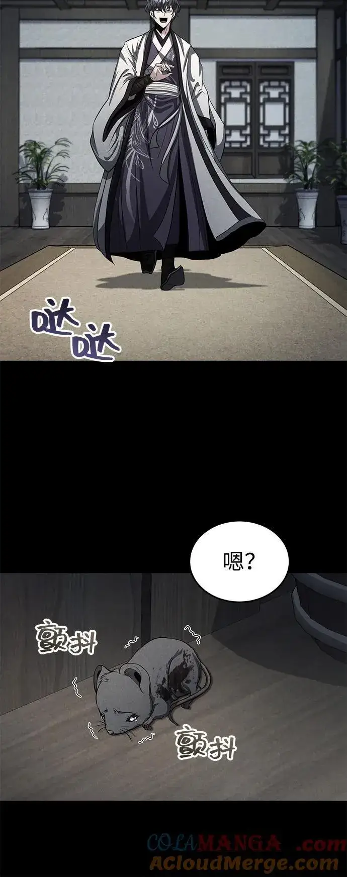 《武林世家绝症公子》[第50话] 竟然害死了人！图25