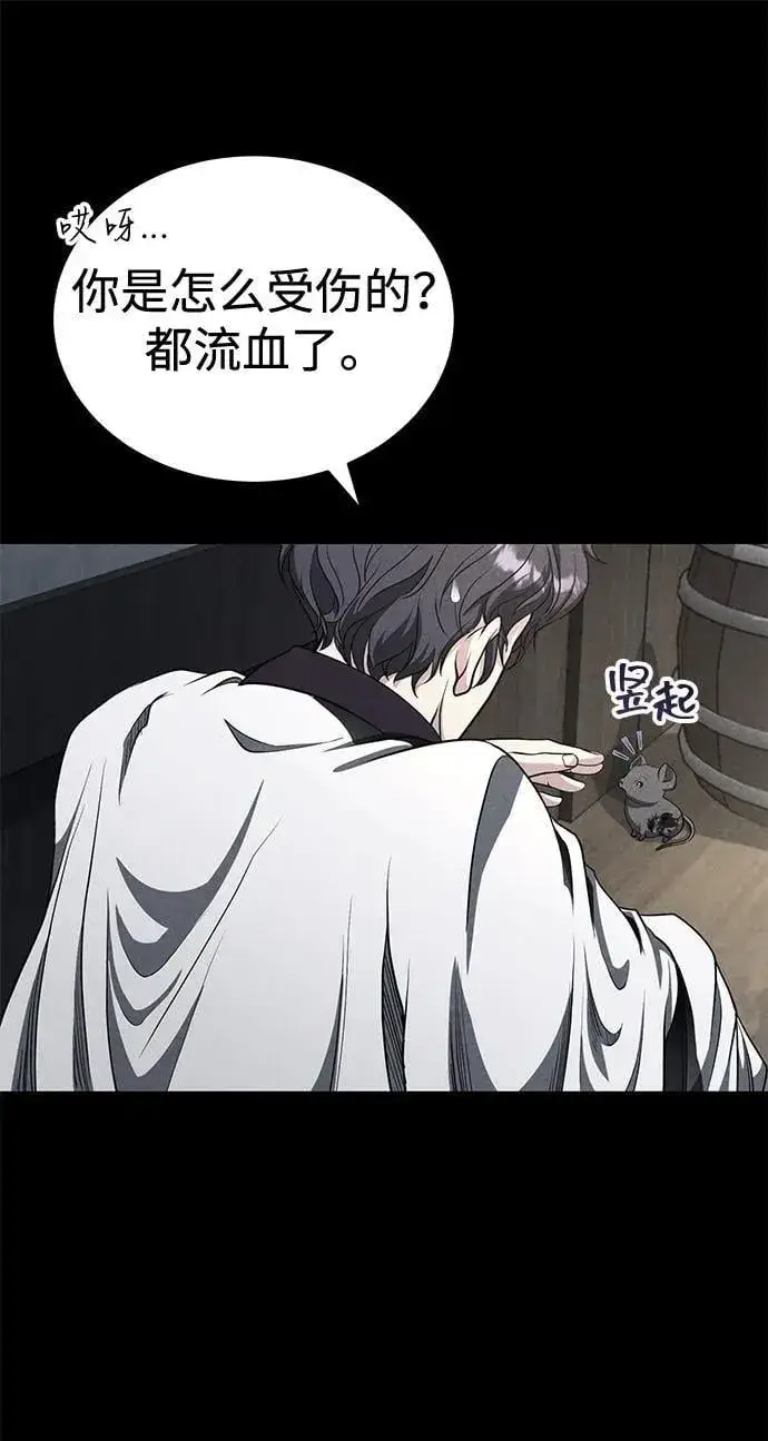 《武林世家绝症公子》[第50话] 竟然害死了人！图26
