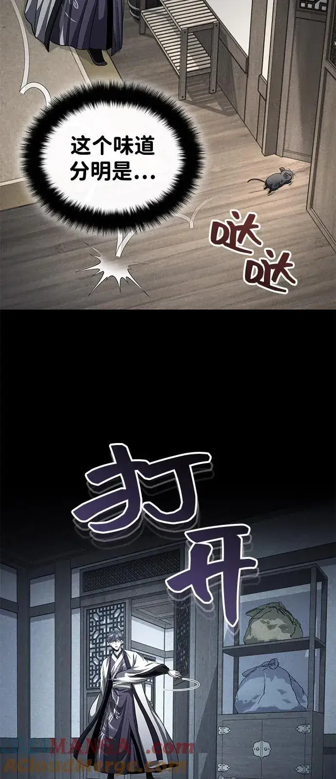 《武林世家绝症公子》[第50话] 竟然害死了人！图28