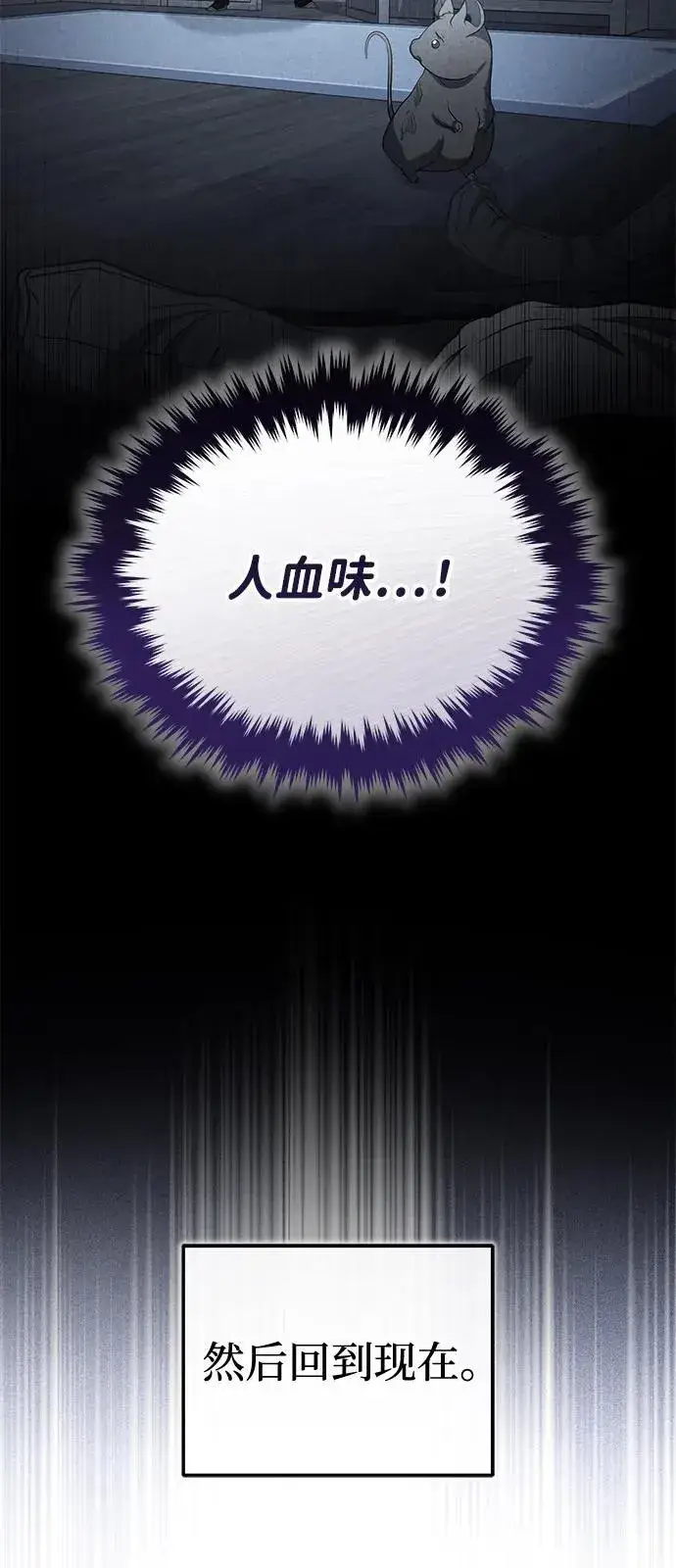 《武林世家绝症公子》[第50话] 竟然害死了人！图29