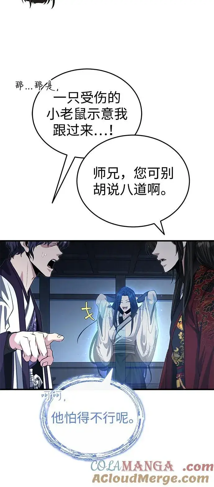 《武林世家绝症公子》[第50话] 竟然害死了人！图31