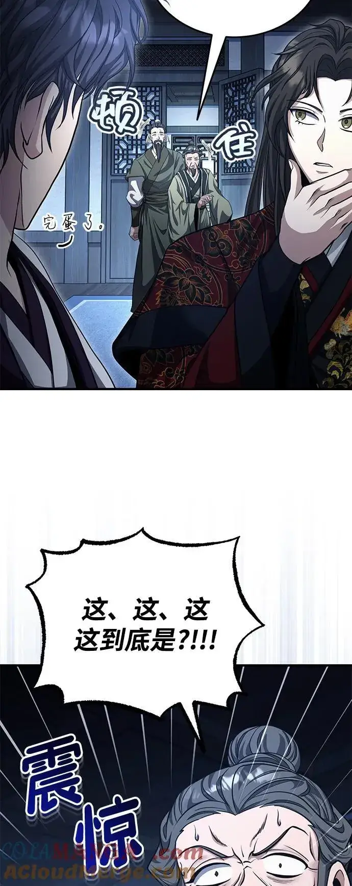 《武林世家绝症公子》[第50话] 竟然害死了人！图37