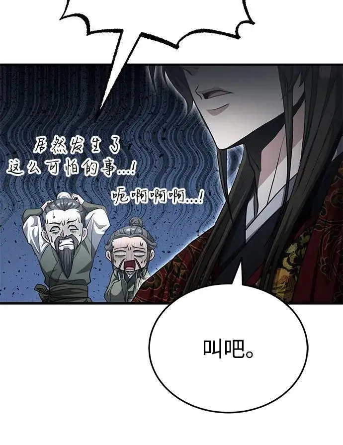 《武林世家绝症公子》[第50话] 竟然害死了人！图39