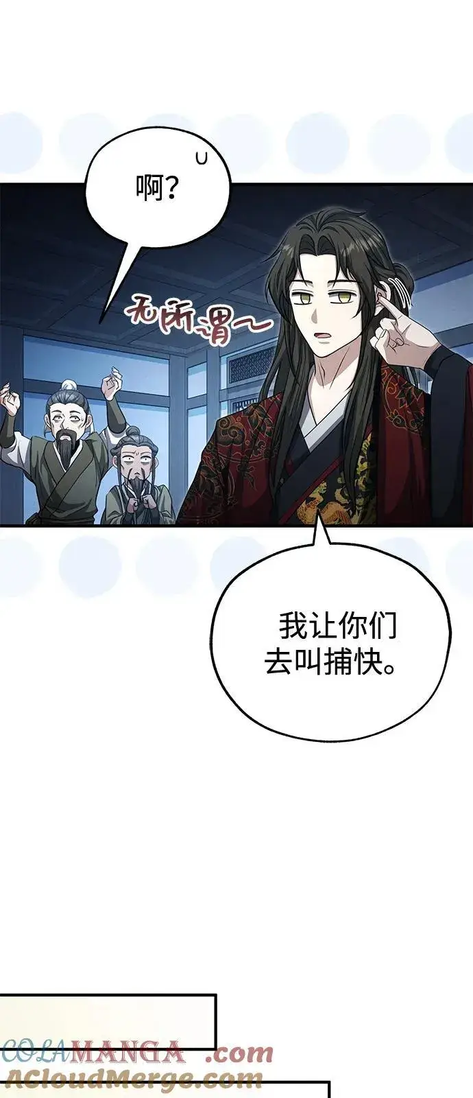 《武林世家绝症公子》[第50话] 竟然害死了人！图40