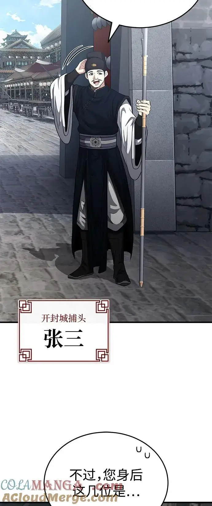 《武林世家绝症公子》[第50话] 竟然害死了人！图49
