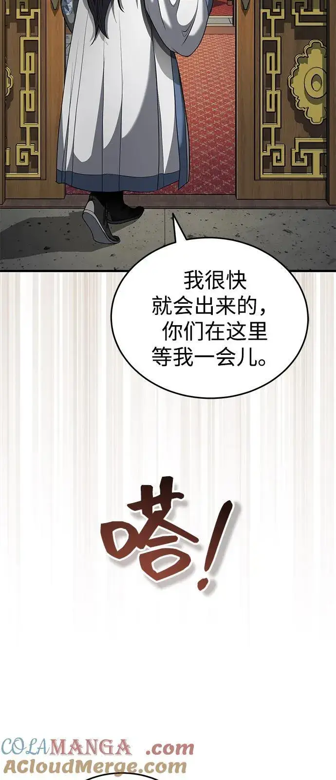 《武林世家绝症公子》[第50话] 竟然害死了人！图61