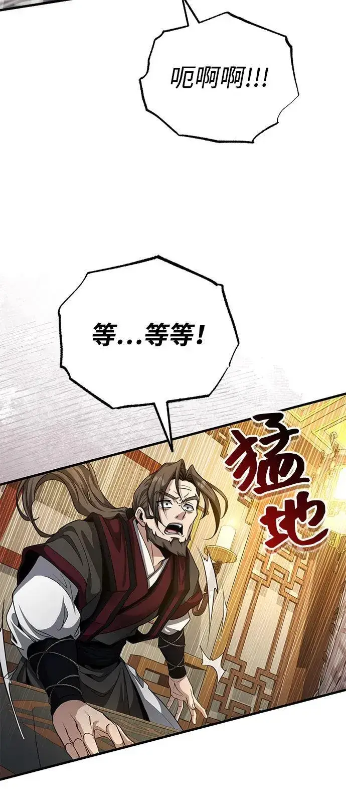 《武林世家绝症公子》[第50话] 竟然害死了人！图68