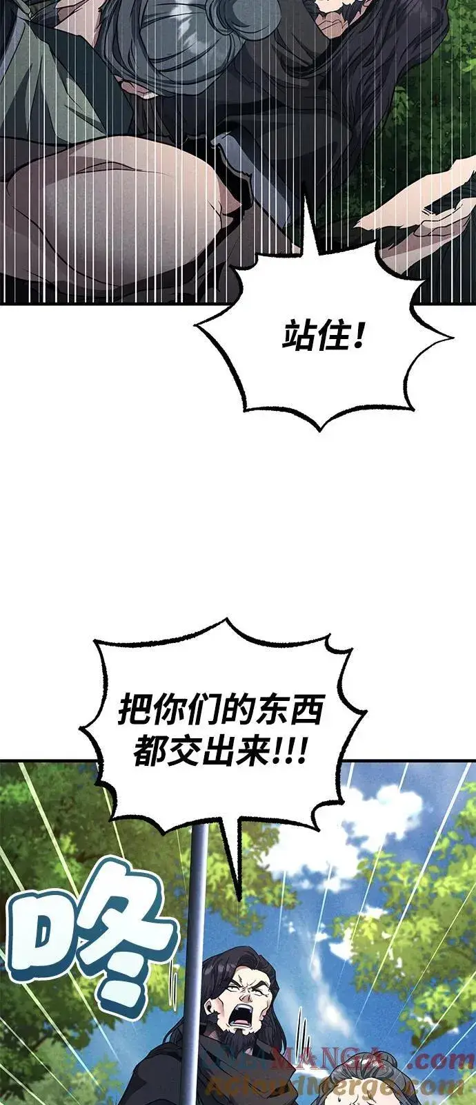 《武林世家绝症公子》[第50话] 竟然害死了人！图7