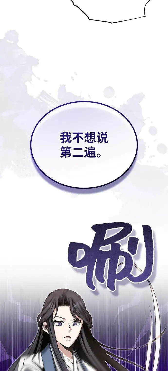 《武林世家绝症公子》[第50话] 竟然害死了人！图74