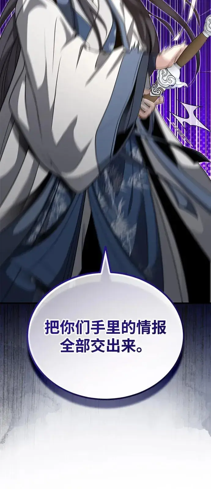 《武林世家绝症公子》[第50话] 竟然害死了人！图75