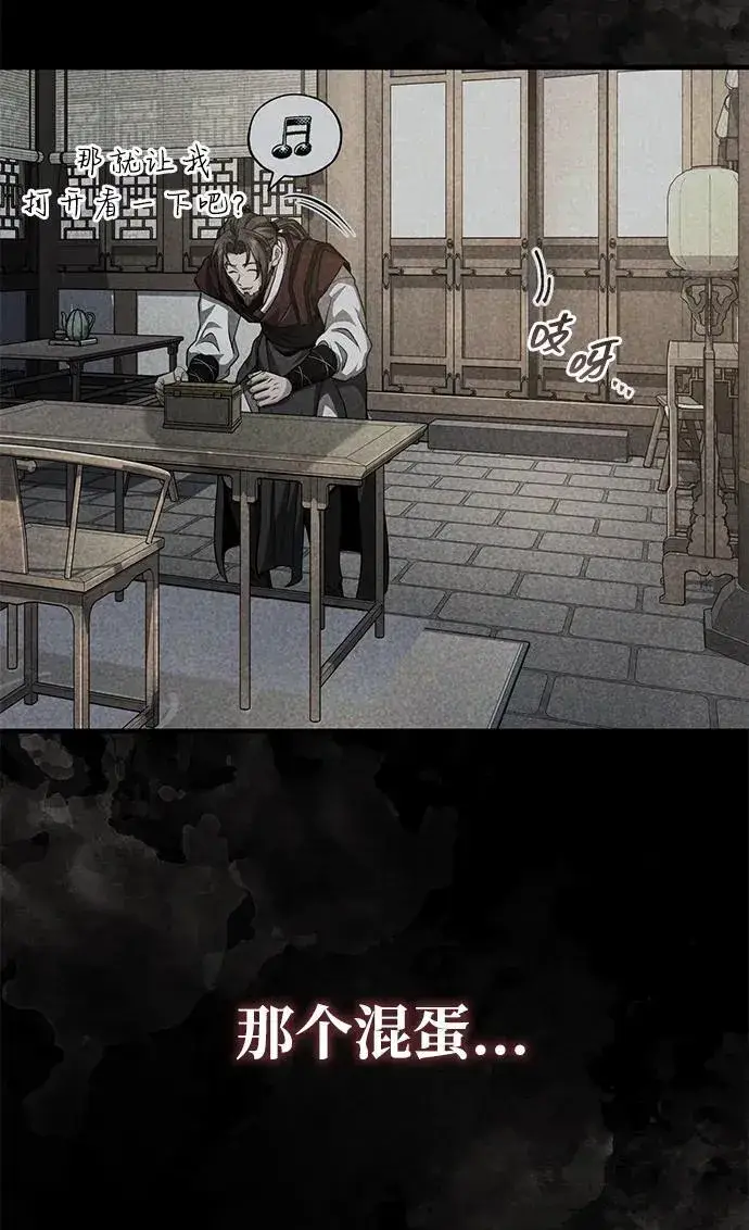 漫画《武林世家绝症公子》[第51话] 真是乱成一团了第18张图