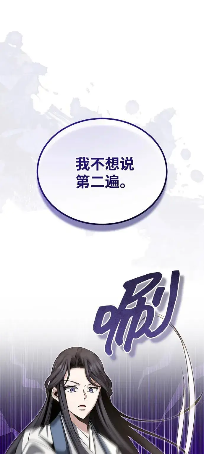 漫画《武林世家绝症公子》[第51话] 真是乱成一团了第2张图