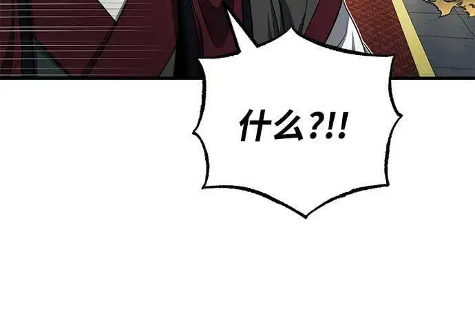 漫画《武林世家绝症公子》[第51话] 真是乱成一团了第21张图