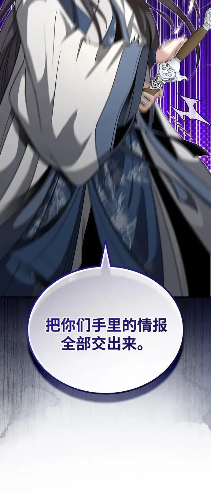 漫画《武林世家绝症公子》[第51话] 真是乱成一团了第3张图