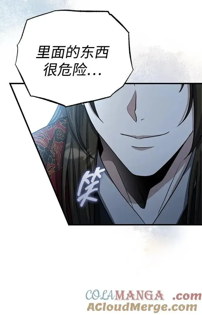 漫画《武林世家绝症公子》[第51话] 真是乱成一团了第34张图