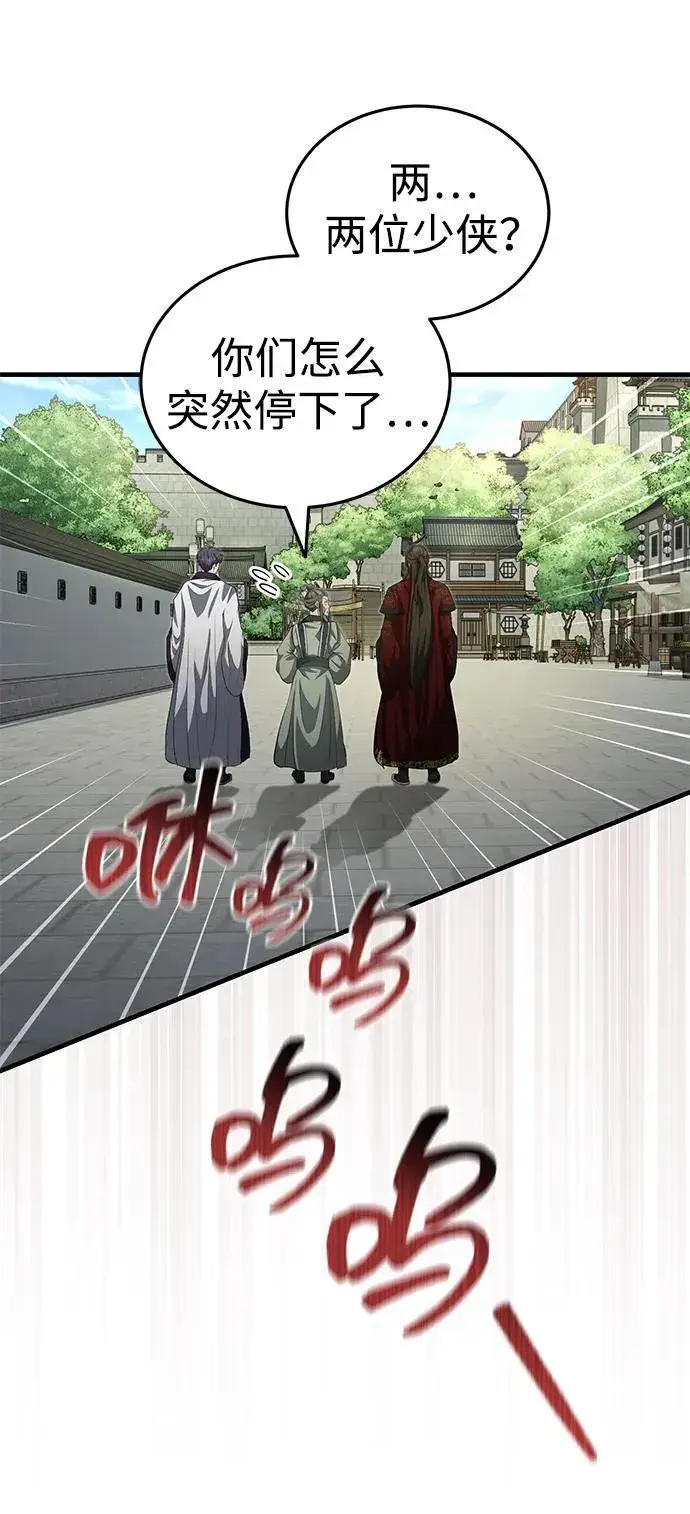 漫画《武林世家绝症公子》[第51话] 真是乱成一团了第48张图