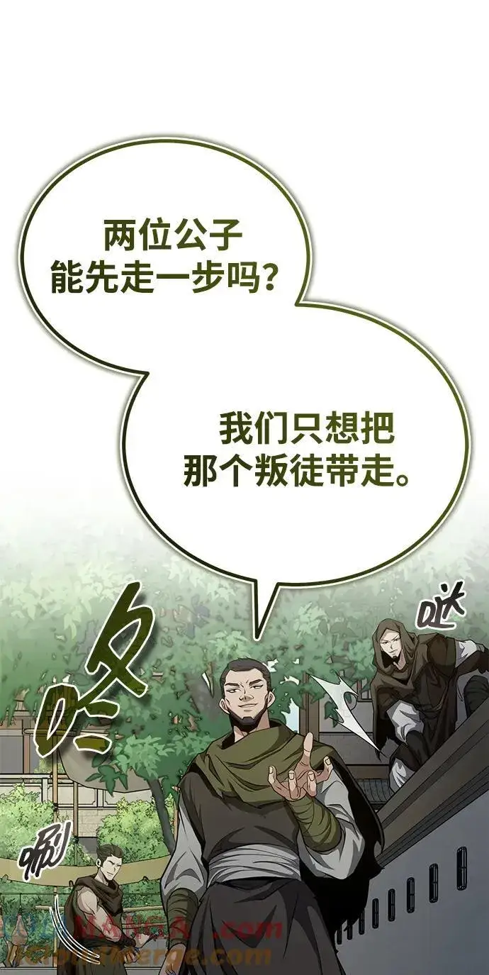 漫画《武林世家绝症公子》[第51话] 真是乱成一团了第52张图