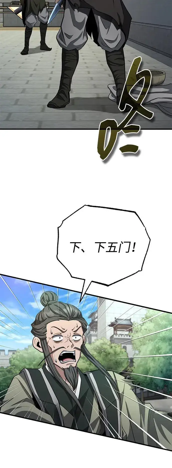 漫画《武林世家绝症公子》[第51话] 真是乱成一团了第53张图