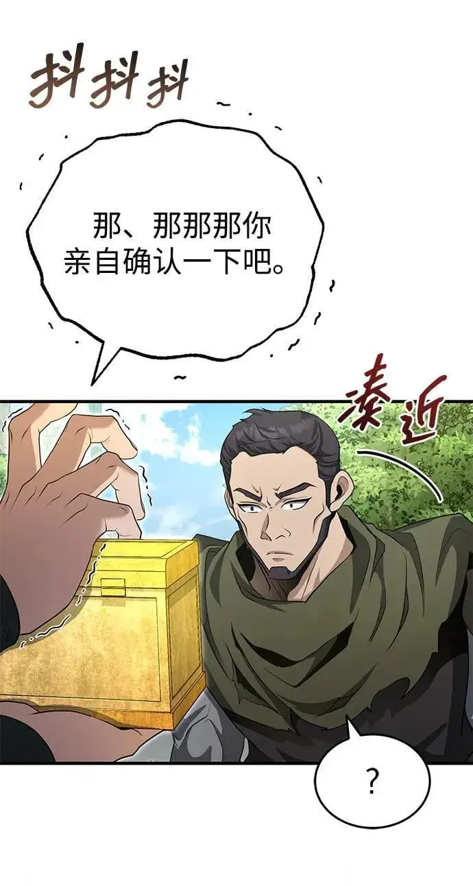 漫画《武林世家绝症公子》[第51话] 真是乱成一团了第57张图