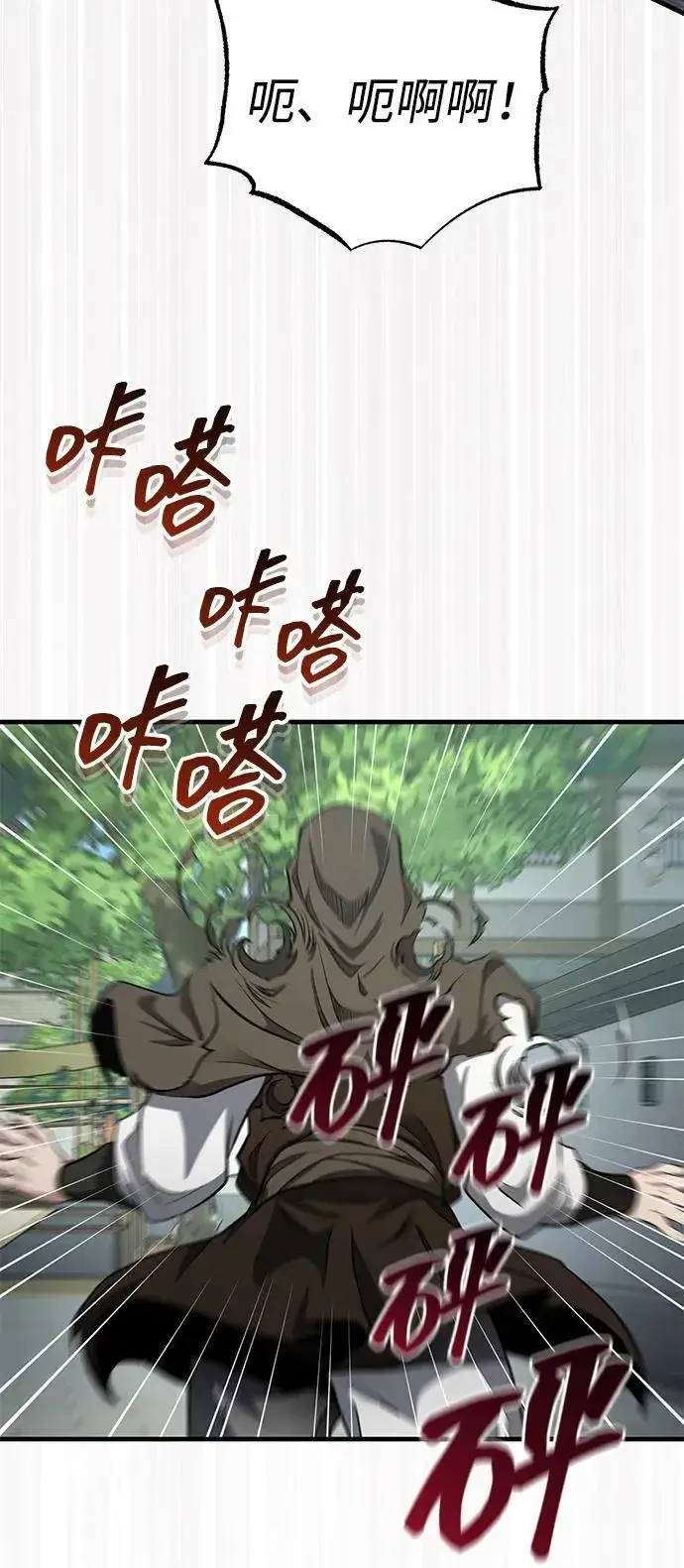 漫画《武林世家绝症公子》[第51话] 真是乱成一团了第62张图
