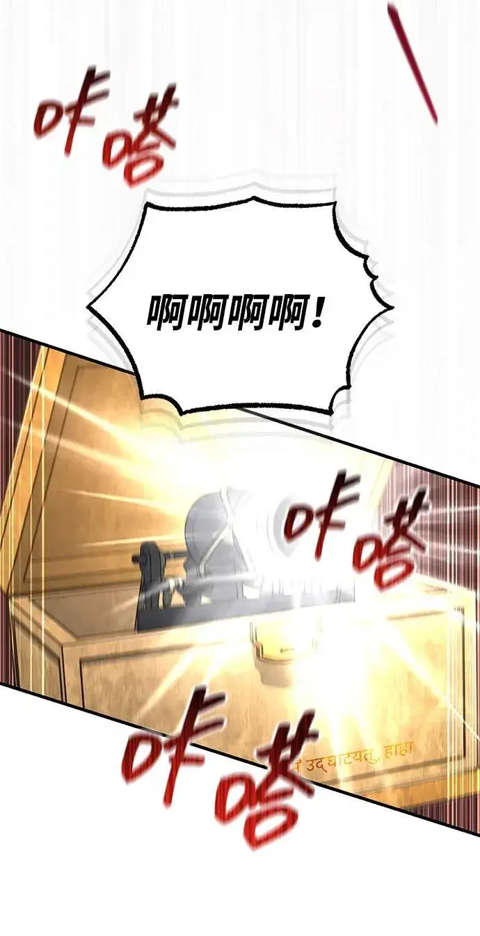 漫画《武林世家绝症公子》[第51话] 真是乱成一团了第63张图
