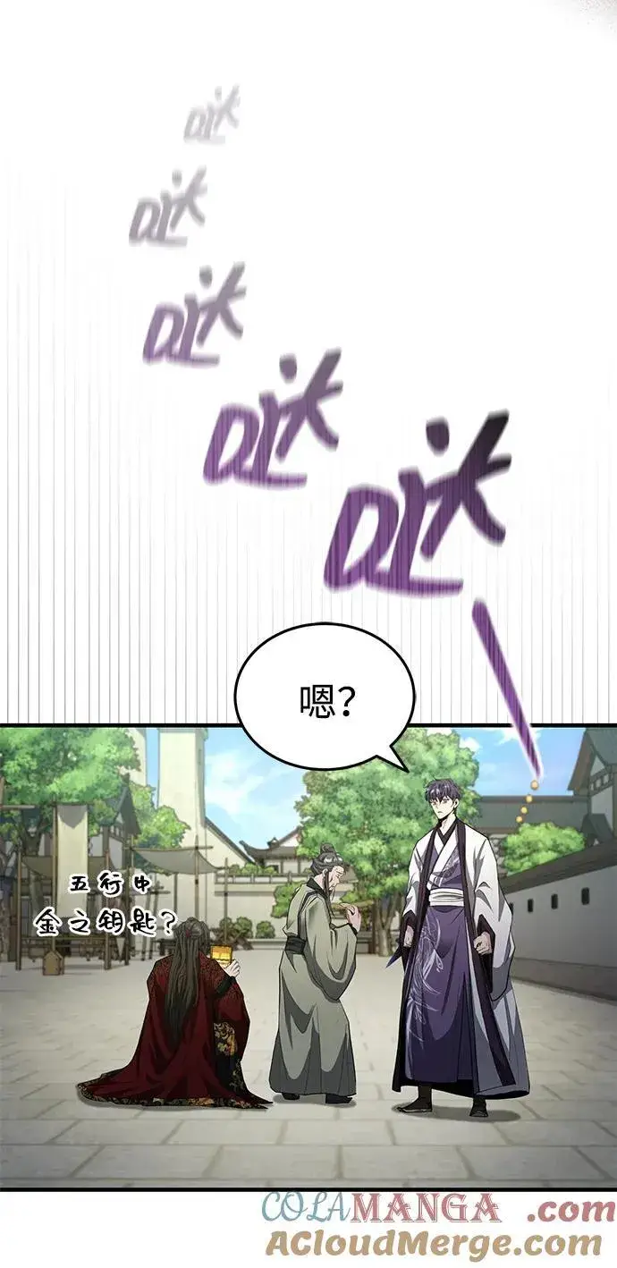漫画《武林世家绝症公子》[第51话] 真是乱成一团了第67张图