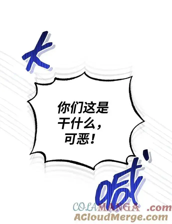 漫画《武林世家绝症公子》[第51话] 真是乱成一团了第76张图