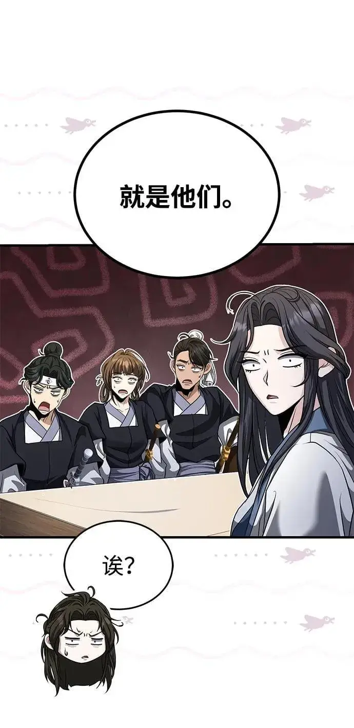 漫画《武林世家绝症公子》[第51话] 真是乱成一团了第78张图