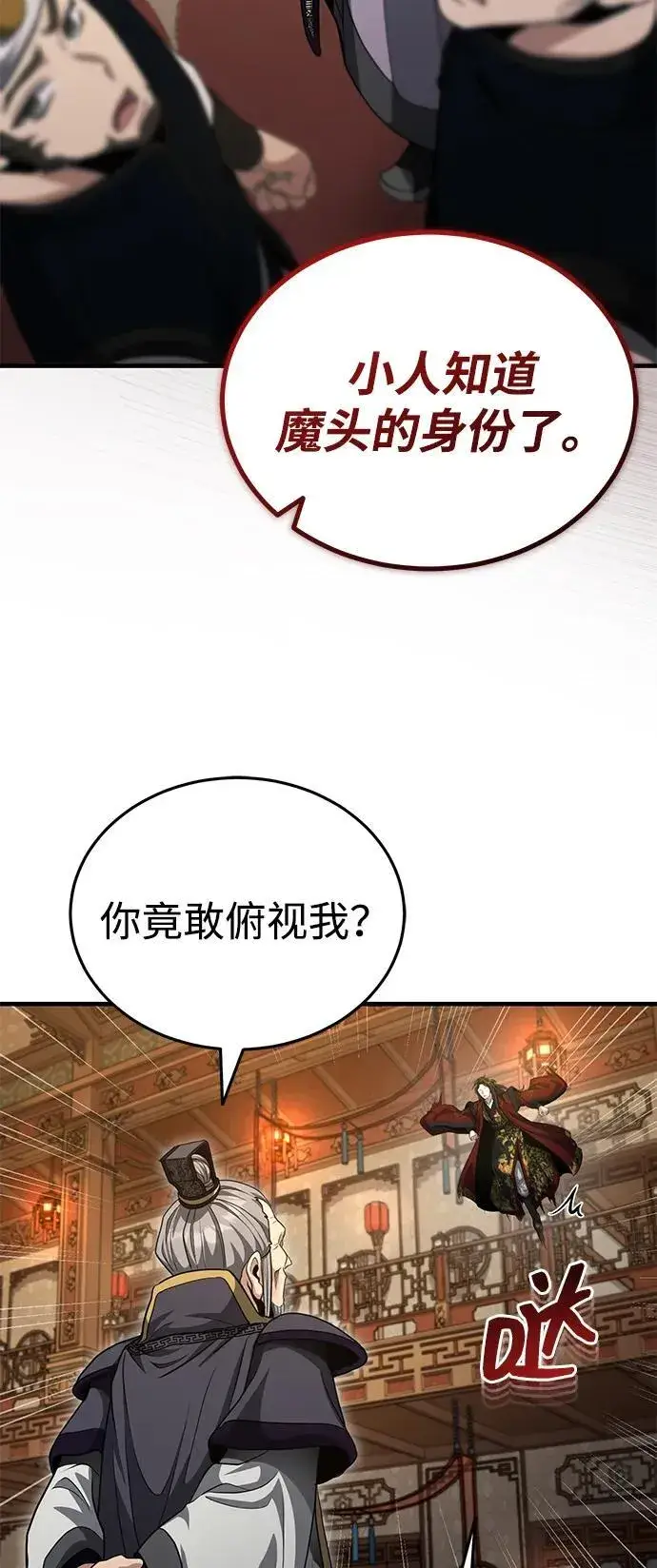 《武林世家绝症公子》[第52话] 我知道谁是犯人了图11