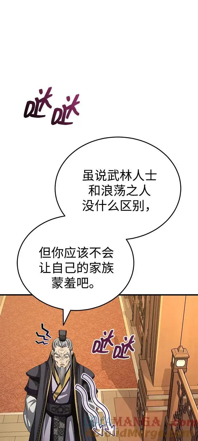 《武林世家绝症公子》[第52话] 我知道谁是犯人了图16