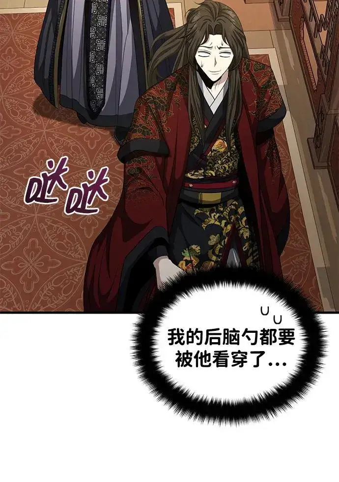 《武林世家绝症公子》[第52话] 我知道谁是犯人了图17