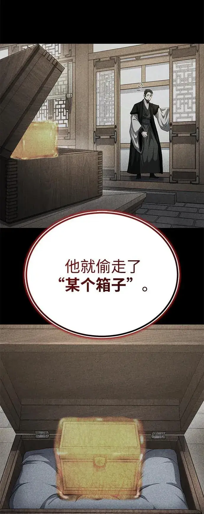 《武林世家绝症公子》[第52话] 我知道谁是犯人了图24