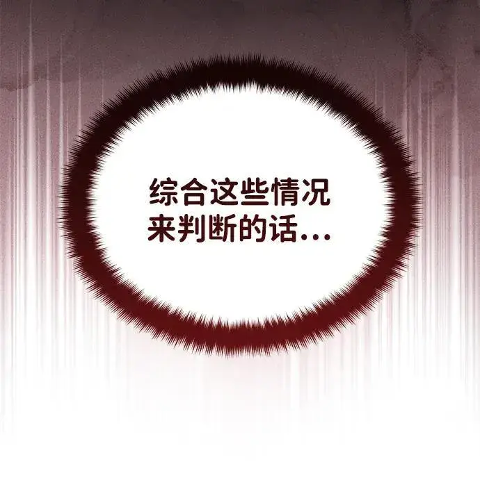 《武林世家绝症公子》[第52话] 我知道谁是犯人了图29