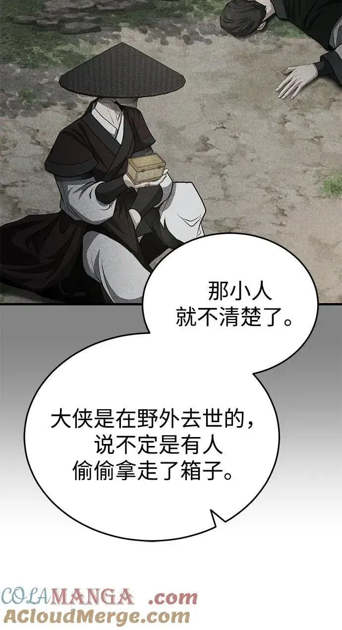 《武林世家绝症公子》[第52话] 我知道谁是犯人了图34