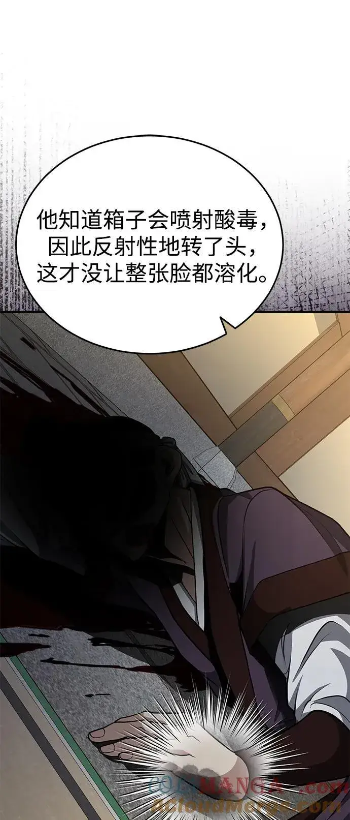 《武林世家绝症公子》[第52话] 我知道谁是犯人了图37