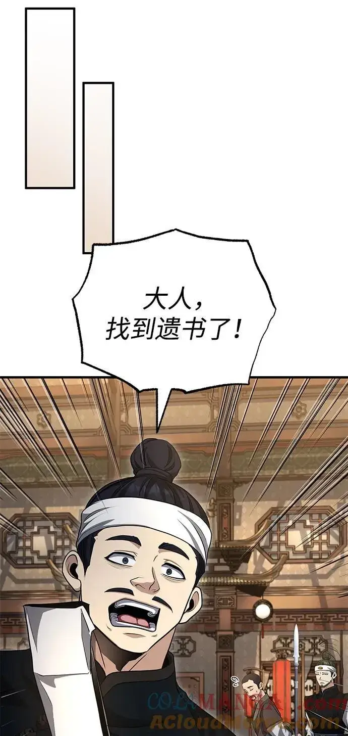 《武林世家绝症公子》[第52话] 我知道谁是犯人了图46