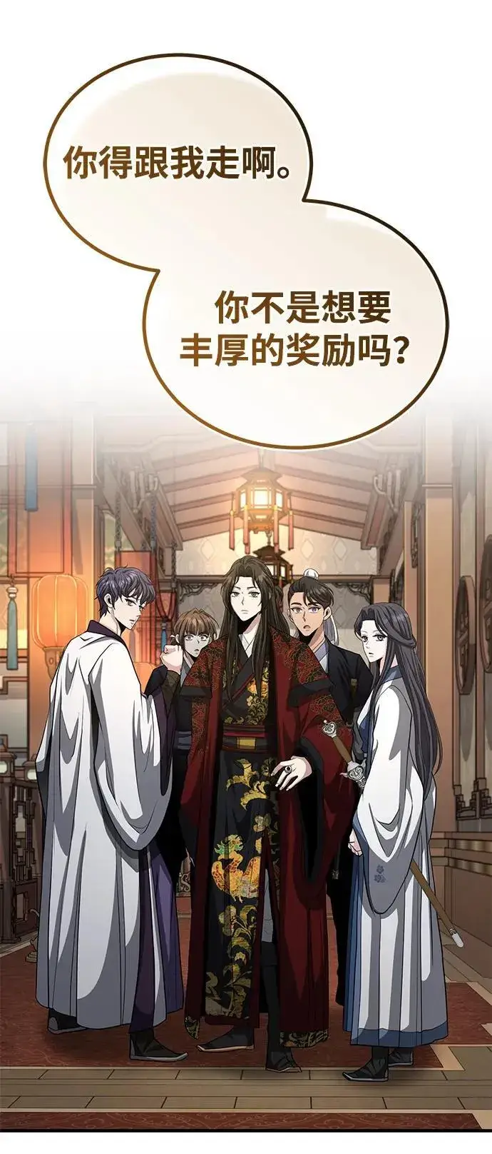 《武林世家绝症公子》[第52话] 我知道谁是犯人了图57
