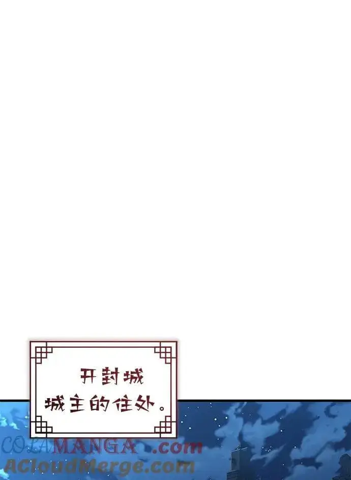 《武林世家绝症公子》[第52话] 我知道谁是犯人了图58