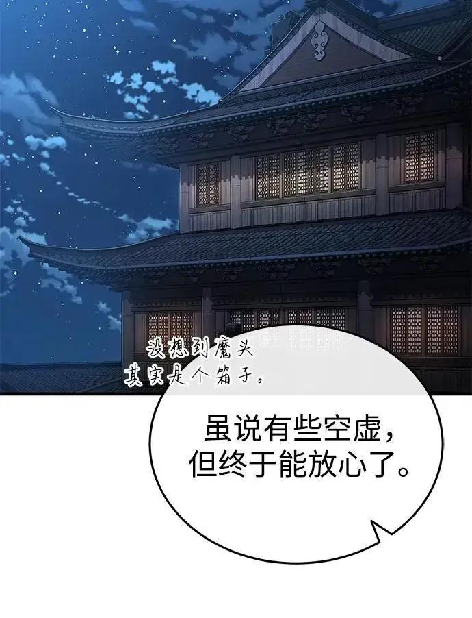 《武林世家绝症公子》[第52话] 我知道谁是犯人了图59