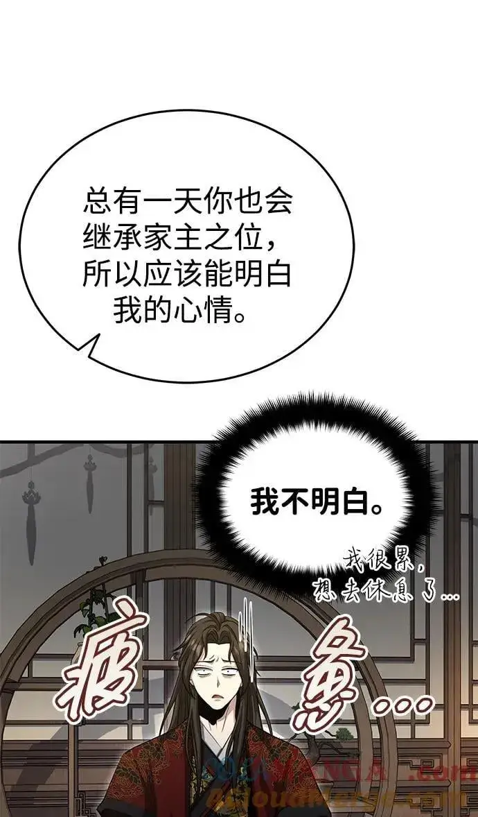 《武林世家绝症公子》[第52话] 我知道谁是犯人了图61