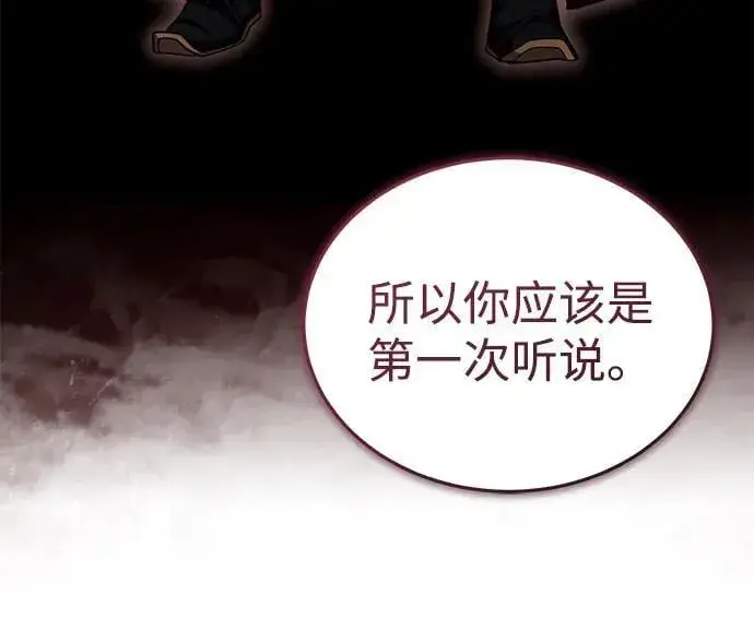 《武林世家绝症公子》[第52话] 我知道谁是犯人了图68