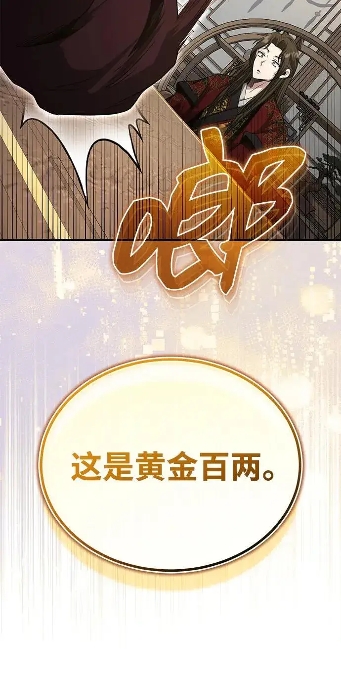 《武林世家绝症公子》[第52话] 我知道谁是犯人了图72